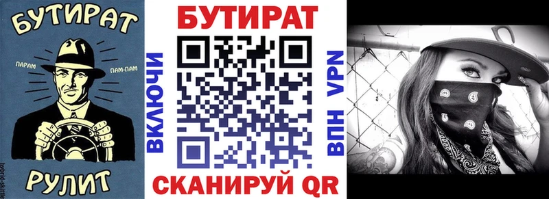 БУТИРАТ BDO 33% Анадырь