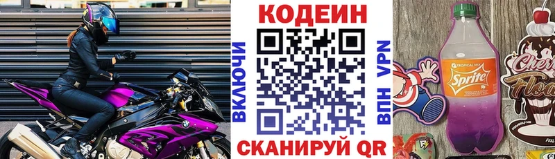 где можно купить наркотик Анадырь Кодеиновый сироп Lean Purple Drank