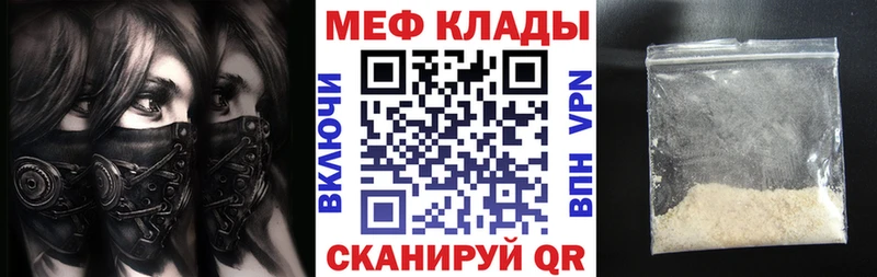 kraken сайт  Анадырь  Мефедрон мяу мяу 